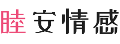 山西女性情感咨询